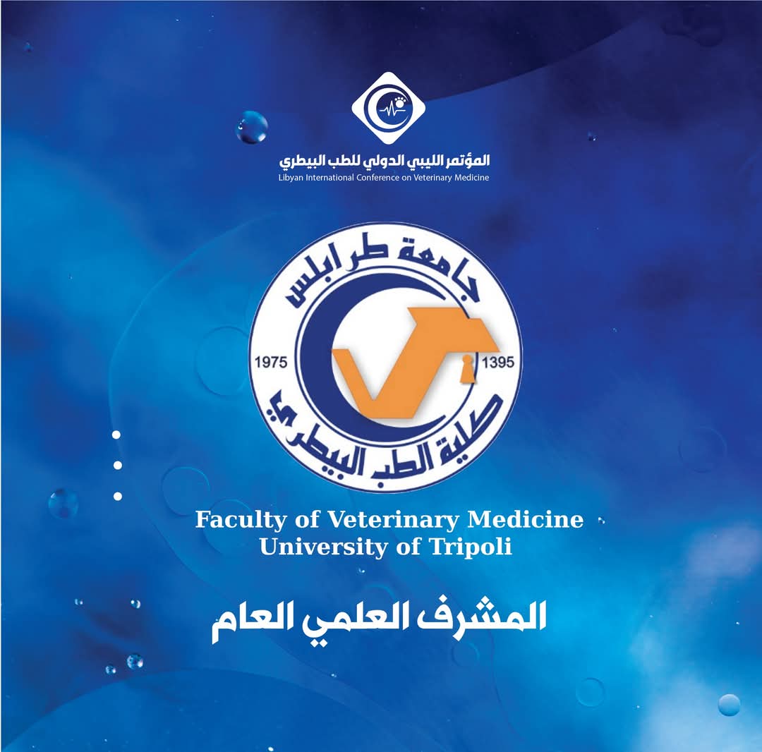Libyan International Conference on Veternary Medicine